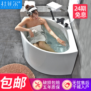 杜菲尔(杜菲尔)小户型，扇形浴缸日式三角缸亚克力，转角浴盆成人家用加深泡澡