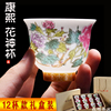 故宫康熙12十二花神杯，粉彩功夫茶杯套装，送礼盒个人品茗杯陶瓷茶具