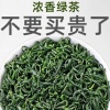 500g绿茶2024新茶明前春茶高山云雾绿茶炒青毛尖茶叶日照茶叶散装