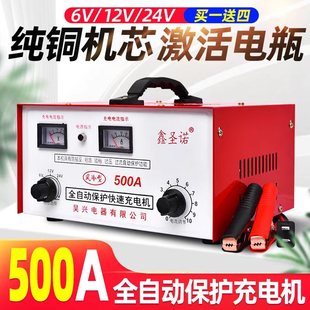 汽车电瓶充电器12V24V纯铜大功率全自动智能保护快速充电通用150A