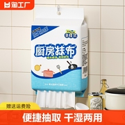 懒人抹布一次性洗碗布干湿两用吸水吸油厨房抽纸清洁专用纸巾悬挂
