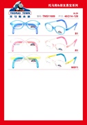 THOMAS托马斯勇宝TMS11009男女童PPSU全框硅胶眼镜框可配镜片近视