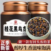 2023年新茶桂花油切黑乌龙茶特级浓香型窨制桂，花茶高山茶叶500g
