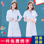 白大褂长袖女工作服定制logo医师，短袖白大衣(白大衣)实验室医生护士服夏季