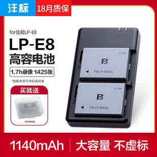 fb沣标lp-e8电池买两个送座充充电器佳能550d600d650d700d数码，单反相机x4x5备用eos照相机lpe8电池配件