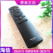 海信CN3A75遥控器通用65E3F液晶43E3F电视CN3V75电视机32E2F