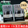 olay玉兰油多效修护眼霜，烟酰胺保湿补水抗皱紧致滋润去淡化细纹女