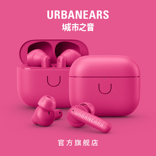 Urbanears城市之音Boo半入耳式蓝牙耳机高音质真无线入耳式女生款