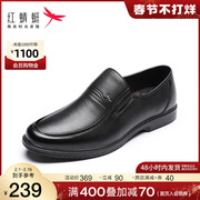 红蜻蜓男鞋商务舒适休闲皮鞋真皮中老年爸爸鞋透气一脚蹬软底鞋子