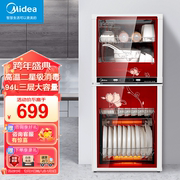 美的(midea)商用消毒柜，家用型消毒碗柜厨房立式碗柜碗筷小型二