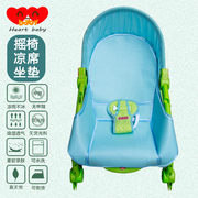 凉席适用fisher婴儿摇椅费雪，w2811宝宝摇篮安抚床儿童床夏季坐垫