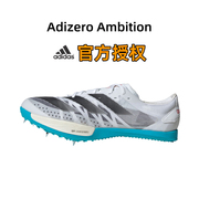 阿迪达斯Ambition中长跑田径男女训练比赛专业精英体考跑步钉子鞋