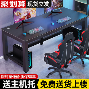 电脑桌台式简约家用书桌卧室，桌子学习写字台办公桌，简易双人电竞桌