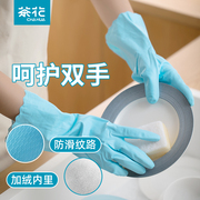 茶花加绒洗碗手套家用厨房，耐用长袖家务刷碗清洁洗衣防水橡胶手套