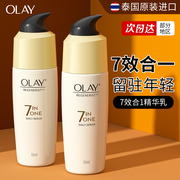 OLAY玉兰油精华乳液抗皱紧致衰老美白提亮去黄7重多效保湿霜