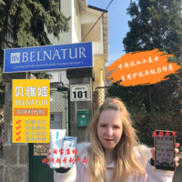 belnatur贝纳杜黑松(杜黑松)露紧致面膜