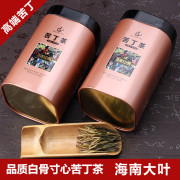 买一送一白骨寸心芽尖海南大叶苦丁茶，特产新茶叶(新茶叶)苦回甘野生五指山