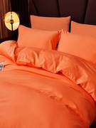 春季纯色纯棉床上四件套100全棉床单床笠款简约素色橙色被套