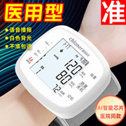 腕式血压计家用精准电子血压表测量血压仪器血压测量仪语音播报