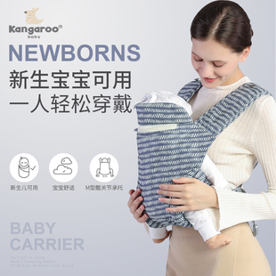 婴儿背带前抱式新生儿竖抱神器一个人带宝宝外出前后两用解放双手