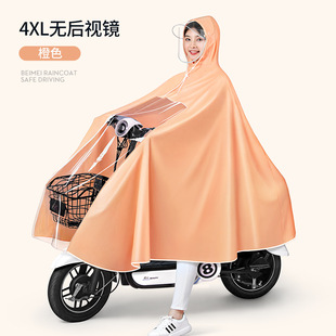 时尚电动车雨衣雅迪，新日电瓶车防暴雨带面罩成人，加长骑行雨披