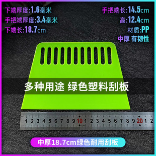 欣晴工具绿色中厚18.7cm塑料墙纸壁纸刮板贴膜广告耐磨硬刮片套装