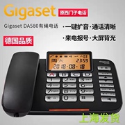 gigasetda580家用大音量老人电话机，座机家庭座式固定电话老人机