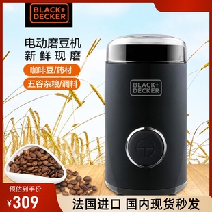black+decker百得电动咖啡豆，研磨机小型家用香料磨粉机法国进口