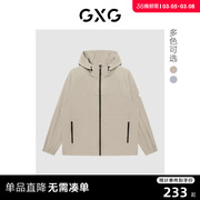 gxg男装商场同款防晒衣轻薄夹克，外套2023年夏季ge1210811c
