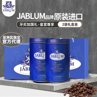 Jablum牙买加马威斯邦庄园进口蓝山咖啡粉中度烘焙罐装豆礼盒