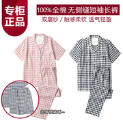 muj无印睡衣女良品纯棉，全夏季短袖，双层纱布格子情侣男士家居服套