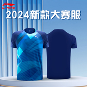 李宁乒乓球服套装男女，2024省队同款专业训练兵乓球衣运动短袖