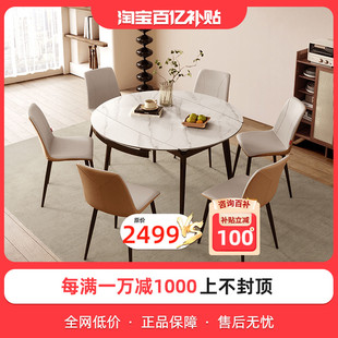 顾家家居岩板轻奢折叠圆桌，可伸缩餐桌椅桌子7127