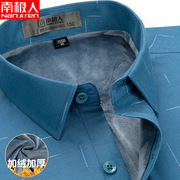 南极人保暖衬衫男冬季印花长袖蓝色加绒加厚中年男士休闲商务衬衣