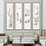 纯手绘梅兰竹菊国画花鸟挂画四条屏新中式客厅沙发背景墙装饰壁画