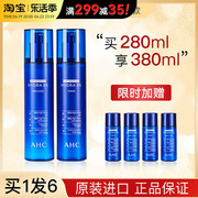 韩国AHC b5水乳套装控油补水保湿玻尿酸男女爽肤水