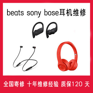 beats耳机维修 beatsx维修录音师solo3耳机一边无声修理头梁耳罩
