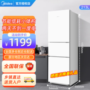 美的冰箱213L家用小型三开门双开门中型租房大容量无霜电冰箱节能