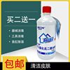 利尔康2%强化戊二醛消毒液除藻剂器材器械工具杀菌消毒500ml