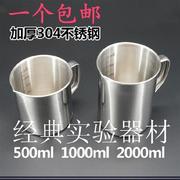 高品质304不锈钢量杯500ml 1000ml 2000ml带刻度烧杯液体量杯