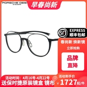 porschedesign保时捷镜框，男款意大利全框生物，钢近视眼镜架p8389