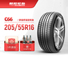 朝阳轮胎 205/55R16 乘用车舒适型汽车轿车胎C66稳行静音 安装
