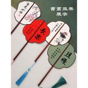 新中式疏影空白团扇宣纸宫扇双面，书法手绘扇子汉服古风流苏筷子扇