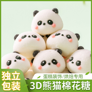 网红熊猫头(熊猫头)熊猫，棉花糖蛋糕装饰摆件，可爱小动物造型甜品草莓塔点缀