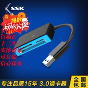 SSK/飚王SCRM330高速USB3.0读卡器多合一功能CF SD相机卡TF手机卡