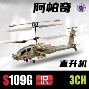 阿帕奇武装直升机遥控飞机，模型玩具孩子礼物室内飞行逼真造型迷你