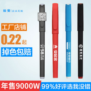 广告印刷碳素圆珠中性笔，定制logo订做公司商务签刻字水笔