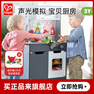Hape声光仿真模拟厨房男孩女孩过家家厨具益智玩具儿童宝宝礼物3Y