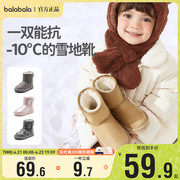 巴拉巴拉男童女童雪地靴儿童，短靴中大童加绒棉靴冬季童鞋