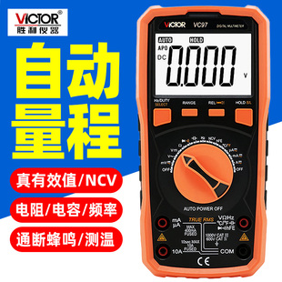 胜利万用表自动量程数字万用表，vc97可测温度频率背光vc99